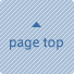 トップへ