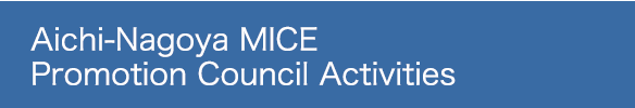 Aichi-Nagoya MICE Promotion Council Activities