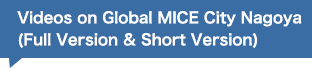Global MICE City Video (short ver.)