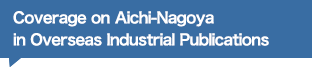 海外のMICE専門雑誌で愛知・名古屋を紹介(英語)
