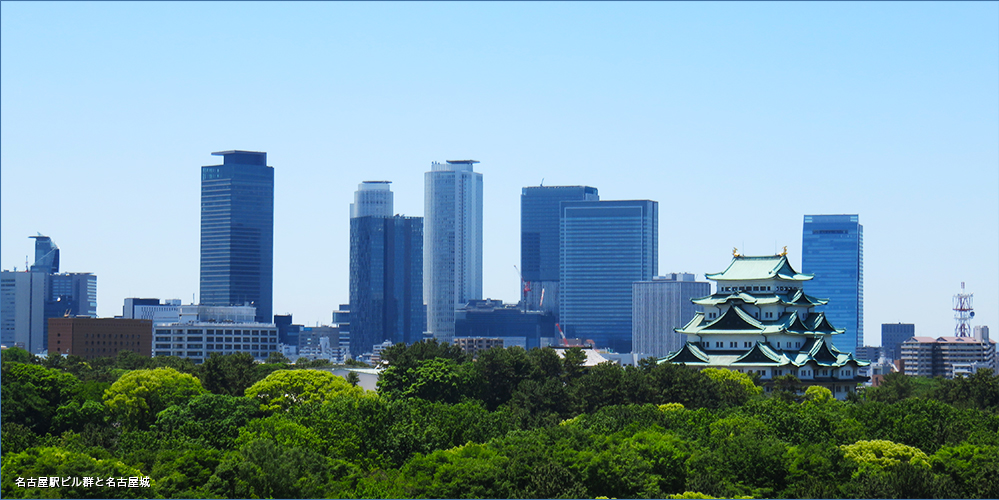 名古屋駅ビル群と名古屋城