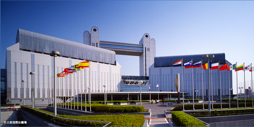名古屋国際展示場