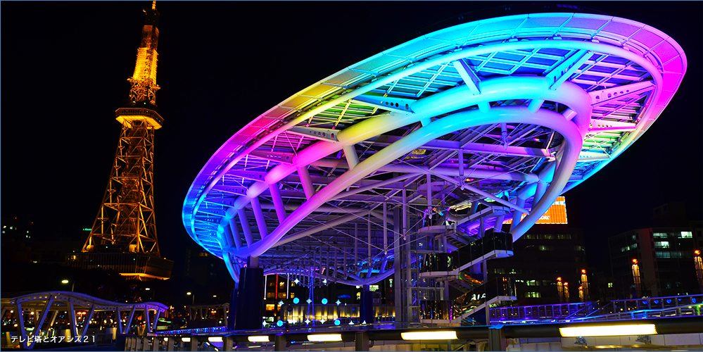 テレビ塔とオアシス21