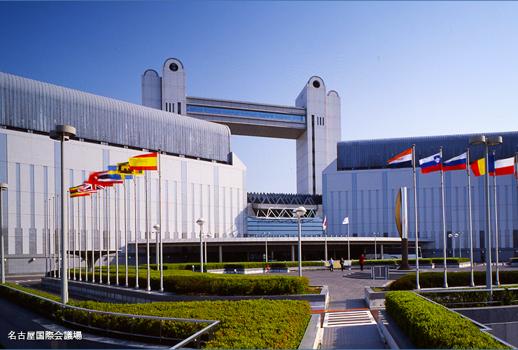 名古屋国際展示場